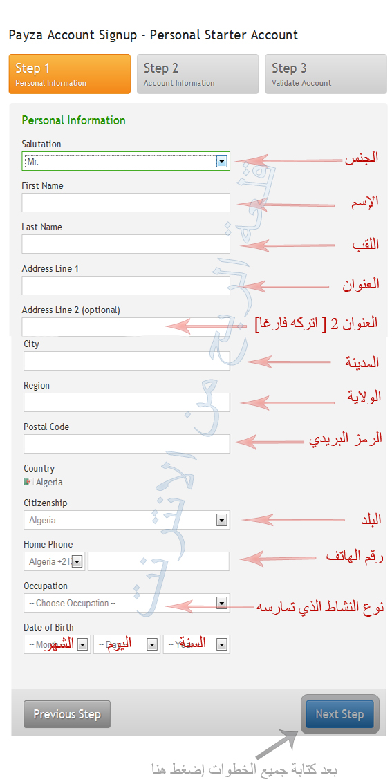 طريقة التسجيل في بنك payza.شرح تغيير معلوماتك الشخصية في البنكpayza.شرح طريقة التفعيل النهائي لبنك payza جديد 2012