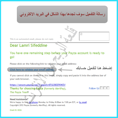 طريقة التسجيل في بنك payza.شرح تغيير معلوماتك الشخصية في البنكpayza.شرح طريقة التفعيل النهائي لبنك payza جديد 2012