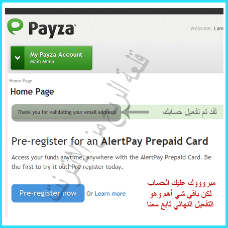 طريقة التسجيل في بنك payza.شرح تغيير معلوماتك الشخصية في البنكpayza.شرح طريقة التفعيل النهائي لبنك payza جديد 2012