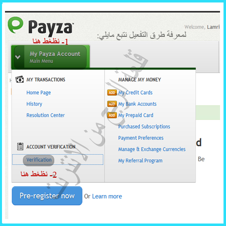 شرح التسجيل فى بنك payza + تفعيل الحساب + الشرح بالصور طريقة التسجيل في بنك payza.شرح تغيير معلوماتك الشخصية في البنكpayza.شرح طريقة التفعيل النهائي لبنك payza جديد 2012